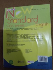 英语（新标准）第八册（顺序选修8）（供高中二年 级下学期使用）学生用书