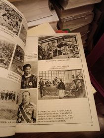 简明中国近代史图集 长城出版社