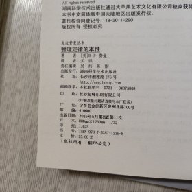 走近费曼丛书5本合售