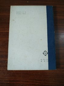 古今名人趣话