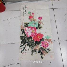 画家管仁余牡丹花一幅 50/98厘米