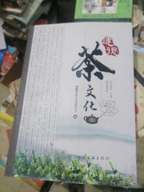 建徳茶文化