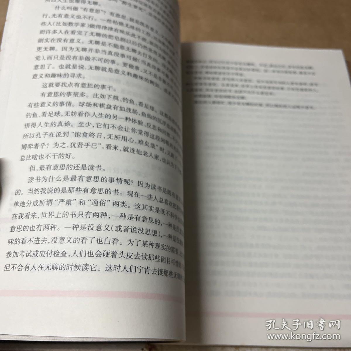 易中天文集1：文学卷