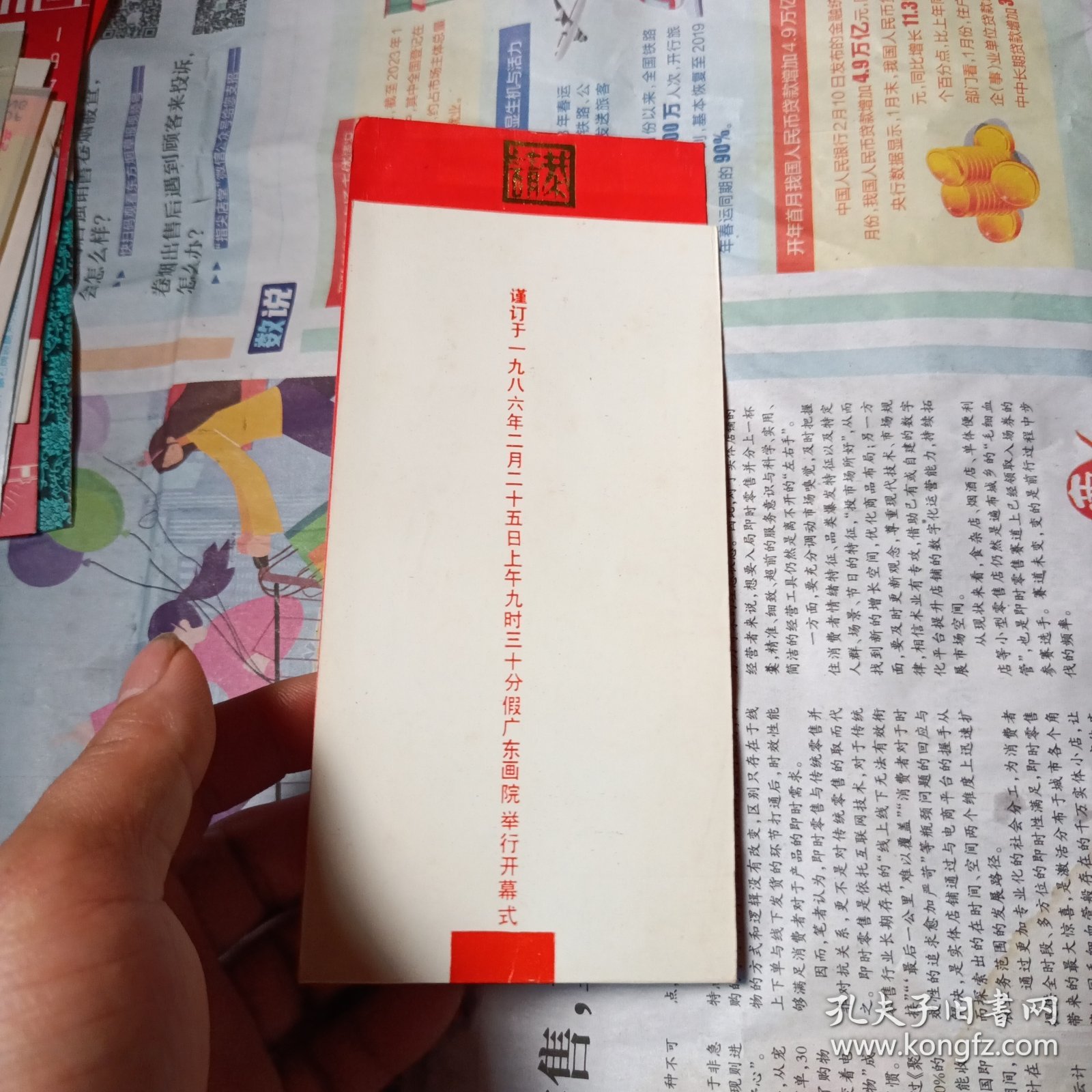 请柬：赵少昂画展