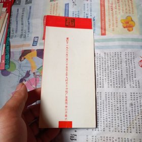 请柬：赵少昂画展