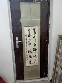 薛铸，陕西蒲城人，生于1944年8月，1964年毕业于西安美院，因书法之长分配至西安碑林博物馆从事碑帖研究工作。现任陕西书学院院长，陕西省书法家协会副主席