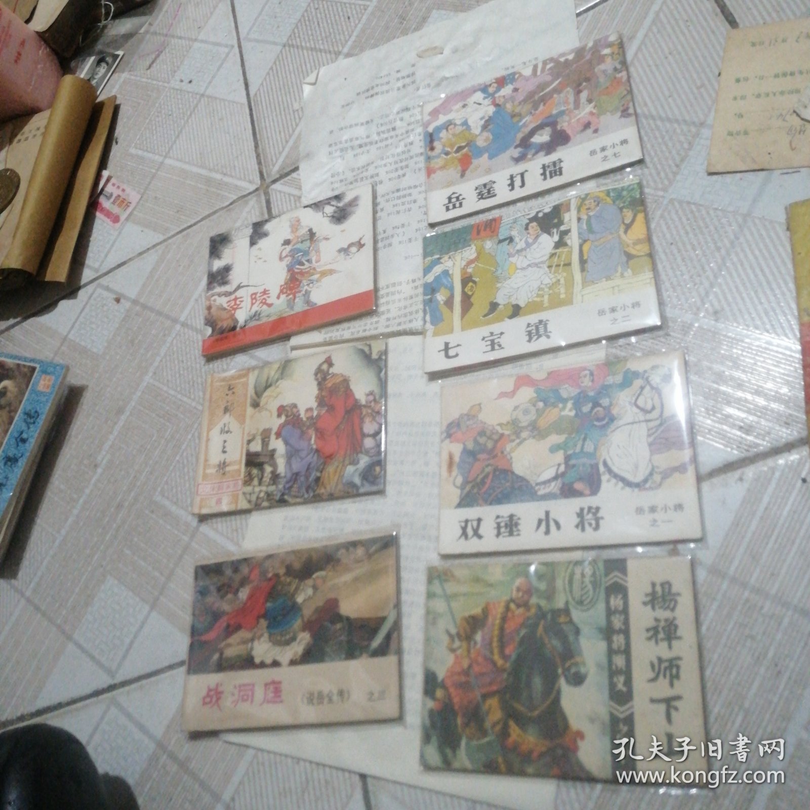李陵碑，7本合售