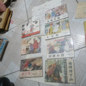 李陵碑，7本合售
