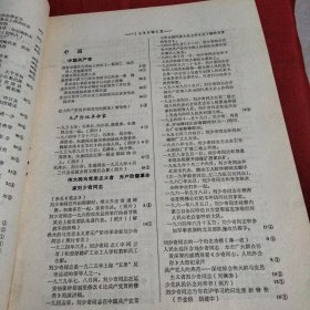 文汇报索引（1980-5）《大16开平装》