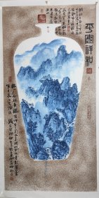 亏本经典作《平安祥和》书法山水一绝。 陆勤山，别名剑一，国家一级美术师。水墨淞雪画创始人，焦墨山水画家，书法家。 这个画家极为低调，网上介绍很少，百度百科找他资料要搜剑一。他的山水画有自己的风格，乱石铺街体的书法也极好。 尺寸:140cm*70cm。