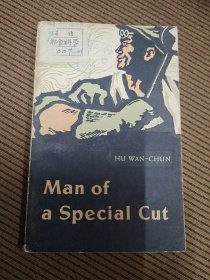 特殊性格的人Man,of,a,Special,Cut