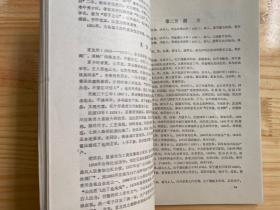 青川县淹没区志