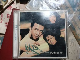 BAD 失去联络 CD ··单碟 带歌词