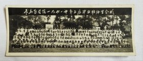 青岛医学院一九六一年第五届毕业班师生合影