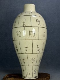 宋代白釉定窑刻工古纹梅瓶
