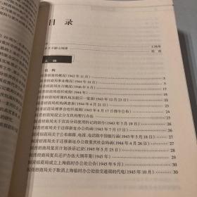招商局与重庆:1943-1949年档案史料汇编