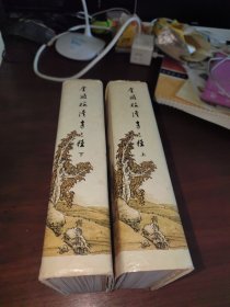 金瓶梅续书三种