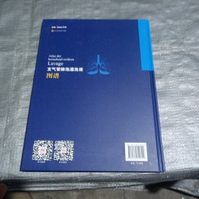 支气管肺泡灌洗液图谱