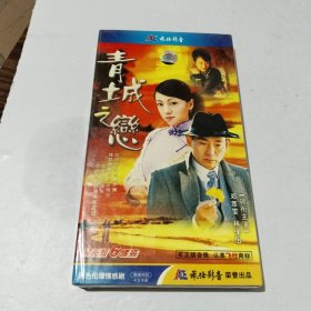 电视连续剧 青城之恋 6DVD