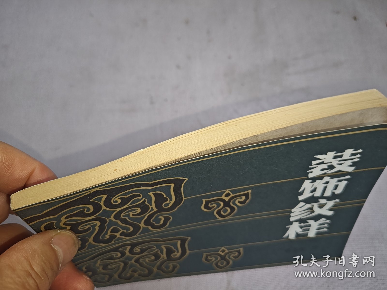 装饰纹样
