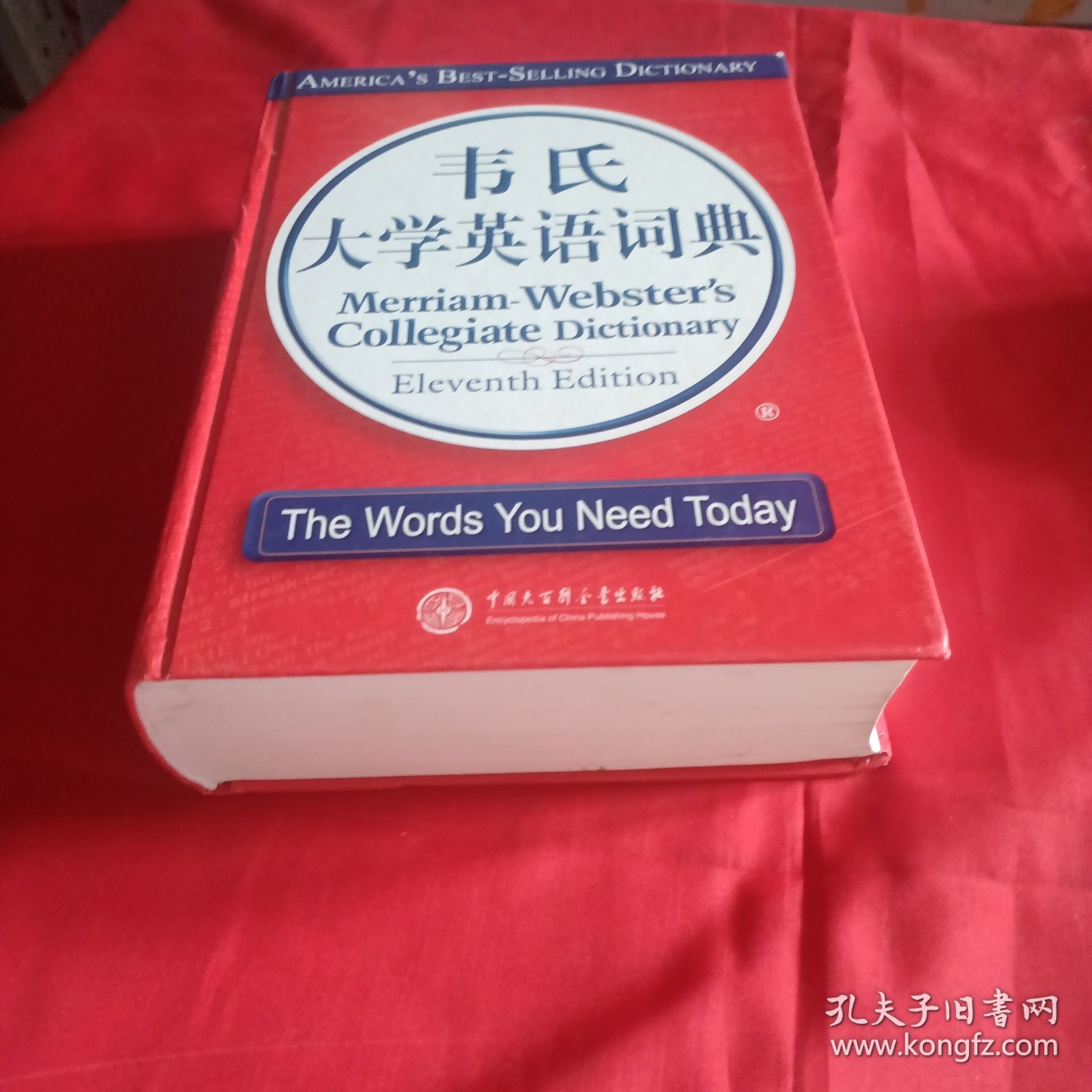 韦氏大学英语词典