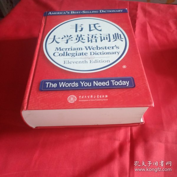 韦氏大学英语词典