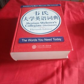 韦氏大学英语词典