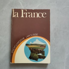 La France 法国