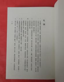 全清词.雍乾卷（全十六册原箱装）包邮寄....