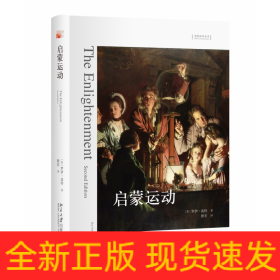啟蒙運(yùn)動(dòng)