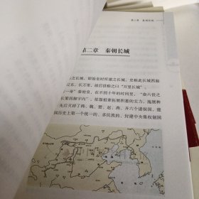 中华长城资料（建筑遗存类）