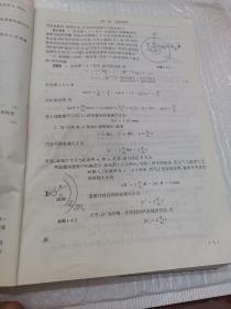 物理学难题集萃：下册