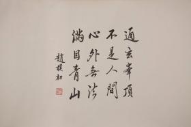 刘海粟 黄山图卷 ，尺寸236x28cm