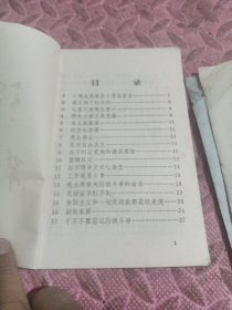 语文暂用本，二册合售，武平县小学教材编。