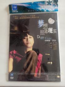 梦想照进现实 DVD  电影  徐静蕾作品