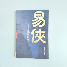 易理数理：象数易学数学及其应用