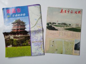 江西 南昌交通旅游图 2015 对开+南昌市旅游图 1981 四开 两张合售