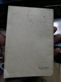 刘胡兰（中篇评弹）57年初版仅2000册,