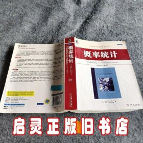 概率统计