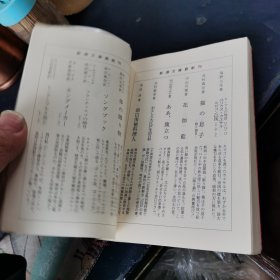 黑革の手帖 上 日文原版