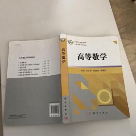 高等数学