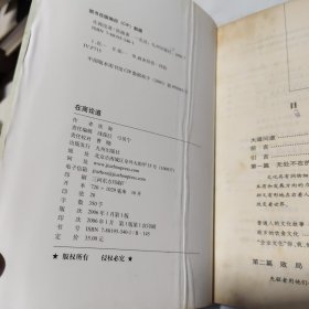 在商论道:中国企业文化大趋势