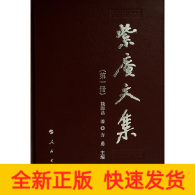 紫庵文集(共11册)