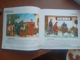一代廉吏王鼎铭，彩图画本