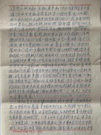 袁鸿寿致李维贤信札3页。袁鸿寿（1909~1990），字玄宰，号双融居士。1930年毕业于南京中央大学文学院，毕业后赴法国、 比利时、荷兰深造，获拉哀特大学文学博士学位。我国现代对文史、佛学、中医学研究作出重大贡献的大学者。解放前曾任中央陆军军官学校历史教官，云南大学文史系教授，沈阳东北大学和长春大学历史系教授。解放后曾在中国科学院历史研究所第一所工作