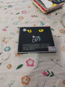 猫《全剧》（2CD，己试听可正常播放，附外函套，详见图示。）