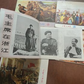 【6本合售】工农兵画报1973年14、19 和1974年10 和1977年4、15、24