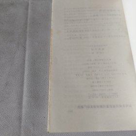 可爱的福州丛书(全7册)