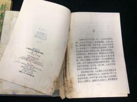 江西群众文艺创作选 1958 年 民歌 第一集 一版一次