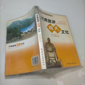 河南旅游姓氏文化